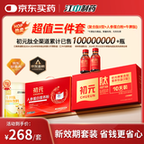 初元江中复合肽营养饮品II型10瓶装+人参蛋白粉健康滋补礼品礼盒套装