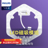 飞利浦（PHILIPS）led吸顶灯灯芯磁吸灯盘灯具灯板 替换圆形节能T5T8环形蝴蝶灯管 六边形14W白光【替换32W环管】