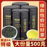 福茗源茶叶 高山云雾绿茶500g 浓香型特级明前2025新茶嫩芽茶叶礼盒送人