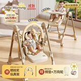 小主早安（BeBeMorning）宝宝餐椅婴儿吃饭椅子可坐躺折叠餐桌椅家用轻便椅子