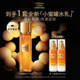 欧莱雅花蜜胶原小蜜罐水乳护肤套装金致臻颜紧致淡纹抗皱护肤品生日礼物 【超值组合】小蜜罐水+乳小套包