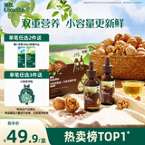 英氏食用油组合装126ml有机核桃油亚麻籽油送宝宝婴幼儿辅食分阶手册