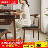家逸实木椅子家用餐椅榉木牛角椅简约靠背椅餐厅餐桌椅书房椅