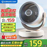 艾美特（AIRMATE）空气循环扇桌面台式小风扇家用电风扇卧室厨房客厅可用遥控摇头电扇轻音空调伴侣 FA15-R106【直流触屏遥控款】
