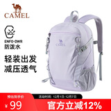 骆驼（CAMEL）云影雪糕包双肩背包防水男旅行轻量男女学生户外徒步登山包丁香紫