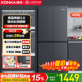 康佳409升十字对开双开四开门家用电冰箱超薄冰箱 高湿锁水分储不串味 全景式大冷藏BCD-409GQ4S
