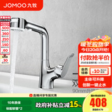 九牧（JOMOO）冷热洗脸盆水龙头面盆抽拉式双水花一键止水卫生间洗手盆浴室柜 【可升降】32399银色