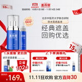 盖百霖白斑遮盖液白癫风遮盖液遮白斑遮盖神器霜防水防汗持久防水型 防水加黑手足装 (手脚部位）