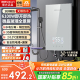 帅康（Sacon）即热式电热水器家用即热型热水器国家补贴15%变频恒温即热热水器小型小尺寸淋浴洗澡速热电热水器 6100W 变频恒温-水电分离【月光银】 包拆机/安装+送漏保开关