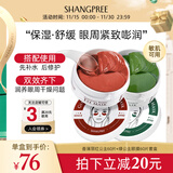 香蒲丽红绿眼膜组合装120片补水保湿淡化细纹紧致抗皱敏感肌韩国进口