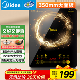 美的（Midea）电磁炉电陶炉家用 2200W大功率新型电磁灶火锅炉 一体面板炒菜烹饪一套带锅配锅国家补贴 WH2202S