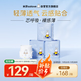 solove米菲芯呼吸拉拉裤xxxL码54片(17kg及以上)轻薄无勒痕拉拉裤箱装