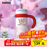 BABLOV花伴森霸气杯大容量保温杯学生女生礼物多巴胺配色水杯夏季保冷杯 奶油苹果派1250ml