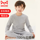猫人男童秋衣秋裤纯棉保暖内衣套装儿童睡衣全棉毛衫中大童秋冬家居服 100%纯棉套装-麻灰 170 建议160-170CM,95-110斤