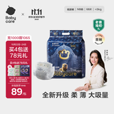 babycare皇室狮子王国弱酸纸尿裤新生儿NB68片(<5kg)婴儿尿不湿亲肤