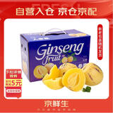 京鲜生 云南人参果 净重2斤装 单果50g起 生鲜水果礼盒