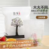 雅集玉米纤维茶包袋抽绳过滤煲汤隔渣卤料袋一次性中药袋100片 