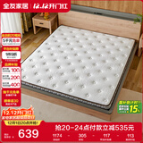 全友家居 护脊椰棕床垫1.8x2米可折叠双人卧室薄款床垫子榻榻米