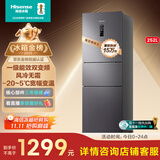 海信252升一级节能小冰箱小型无霜冰箱家用三开门家电国家补贴20%以旧换新BCD-252WYK1DPUJ 251升级款 