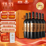 张裕（CHANGYU）龙藤名珠首席酿酒师珍藏蛇龙珠干红葡萄酒750ml*6整箱装 热门商品