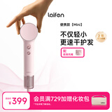 徕芬laifen Mini家用高速吹风机 小巧便携旅行 负离子低噪音学生速干风筒 生日礼物 牛奶粉
