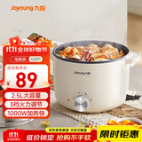 九阳（Joyoung）电煮锅电热锅小电锅宿舍小锅电炒锅 学生寝室2.5L一体泡面电火锅多功能锅HG25-G201