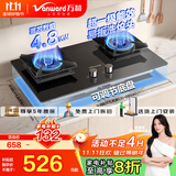 万和（Vanward）【补贴20%】燃气灶大火力嵌入式台式两用炉具家用双灶 一级能效 钢化玻璃 全进风 【4.8kW】 C5L90S液化气