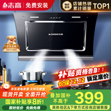 志高（CHIGO）国补油烟机 家用大吸力侧吸式吸油烟机小户型脱排抽油烟机一级能效C03 国家补贴立减20%可配燃气灶