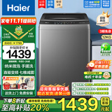 海尔（Haier）波轮洗衣机全自动10/11/12/13公斤直驱变频神童手搓洗防缠绕七维减震HP电离除菌螨预约桶自洁童锁 【12kg】480桶径+手搓净高达1.28洗净比