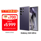 三星Samsung Galaxy S24 Ultra AI手机 第三代骁龙8 游戏手机 2亿像素 拍照手机 12GB+256GB 钛暮紫