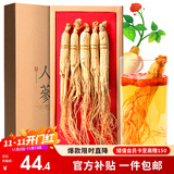 半山农 人参 长白山人参生晒参4-5支50克 泡酒药材送长辈滋补品过节礼品