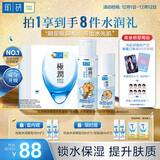 肌研极润保湿水乳套装 清爽型爽肤水乳液玻尿酸提亮化妆品生日礼物女
