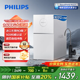 飞利浦（PHILIPS）净水器家用 净擎U18反渗透净水器3.7L/min流速母婴直饮家用1400G大通量净水机AUT7004【政府补贴】