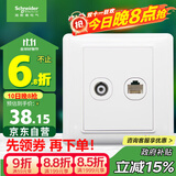 施耐德电气 开关插座面板 电视+五类电脑网络网线信息面板 睿意系列 白色
