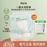 阿彼芙（ABIB）韩国口香糖面膜弱酸性面膜积雪草鱼腥草补水保湿修护舒缓礼物女 弱酸性水库面膜 10片 /盒