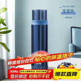 膳魔师（THERMOS）500ml保温商务办公带杯盖水杯男女士简约保冷杯FEI-501MSB宝蓝色