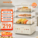 九阳（Joyoung）电蒸锅电火锅电煮锅炖蒸煮一体预约保温17.5L三层大容量蒸包子早餐机大火力GZ156【九阳漫生活】