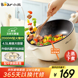 小熊（Bear）电炒锅 电火锅 电煮锅家用多功能蒸煮煎炒一体大功率炒菜锅电热锅4.5L B28D3配蒸笼