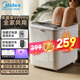 美的（Midea）泡脚桶足浴盆电动泡脚盆加热全自动按摩2025实用洗脚盆智能恒温过膝疗家用 【升级款】生日礼物送爸爸妈妈父母亲老人女士长辈养生