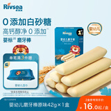 禾泱泱婴幼儿磨牙棒原味42g  婴儿宝宝零食 磨牙饼干易抓握6月+