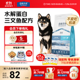 伯纳天纯狗粮舒纯成犬幼犬狗粮三文鱼配方犬粮低敏宠物主粮2kg/4斤