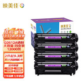 映美佳 Q2612A硒鼓易加粉大容量四支装 适用惠普12A hp1020 M1005碳粉1010 1015 1018 1022 m1319f lbp2900