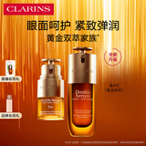 娇韵诗黄金双萃精华50ml眼霜20ml滋润抗皱淡纹维稳护肤品化妆品生日礼物