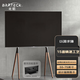 Brateck北弧实木55-75英寸电视支架落地65小米电视架电视挂架移动壁挂tc电视机架索尼艺术支架FS600