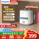 飞利浦（PHILIPS）7升上出水小厨宝 2200W家用厨房速热电热水器 一级能效国家补贴20% 小尺寸AWH1005/93(070UA)
