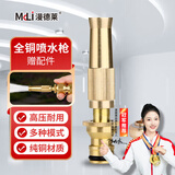漫德莱高压直喷水枪 纯铜增压水枪喷头 浇花洗车喷水枪水管花洒喷头6分