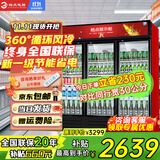 格点大容量饮料柜商用冰柜直冷藏展示柜酒水柜纯风冷无霜保鲜柜超市玻璃门冰箱立式啤酒柜 大三门下机组风冷 360°循环速冷款