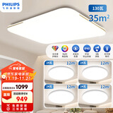 飞利浦（PHILIPS）全光谱护眼吸顶灯套餐客厅卧室灯品逸4室1厅国家补贴[包安装]