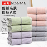金号毛巾 新疆棉A类柔软吸水面巾洗脸巾组合加大加厚十条装