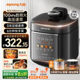 九阳（Joyoung）【国家补贴】100kPa速萃电压力锅0涂层316L不锈钢内胆5L双胆智能预约家用电饭煲50H160高压锅4-6人